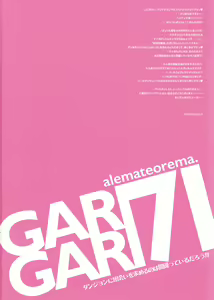 Page 2 of GARIGARI 71 - preview thumbnail