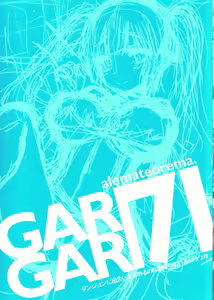 Page 3 of GARIGARI 71 - preview thumbnail