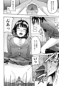 Page 120 of Koinetsu Lips - LOVE&HEAT LIPS - preview thumbnail
