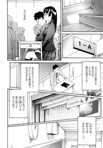 Page 184 of Koinetsu Lips - LOVE&HEAT LIPS - preview thumbnail