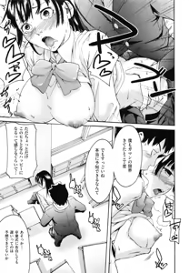 Page 199 of Koinetsu Lips - LOVE&HEAT LIPS - preview thumbnail