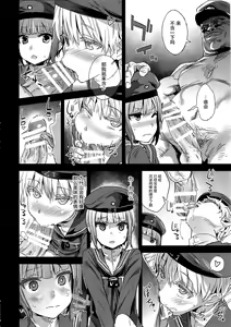 Page 5 of DANKE DANKEI REVOLUTION - preview thumbnail
