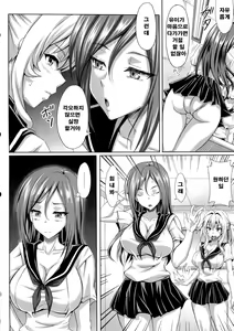 Page 15 of Boku dake no Bakunyuu Ona-maid ZERO | 나만의 폭유 오나 메이드 ZERO - preview thumbnail