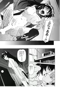 Page 109 of Daite Sasayaite - preview thumbnail