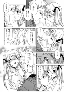 Page 114 of Daite Sasayaite - preview thumbnail