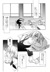 Page 12 of Daite Sasayaite - preview thumbnail