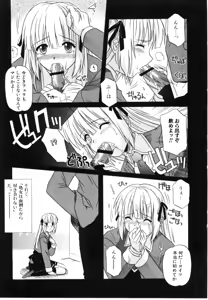 Page 129 of Daite Sasayaite - preview thumbnail