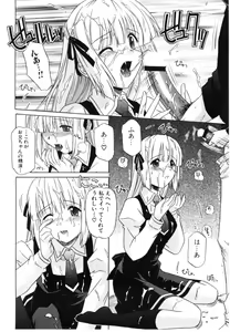 Page 132 of Daite Sasayaite - preview thumbnail