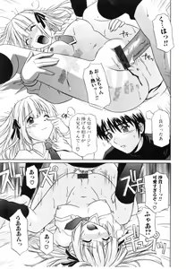 Page 135 of Daite Sasayaite - preview thumbnail