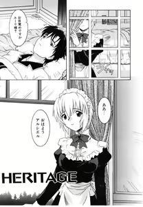 Page 141 of Daite Sasayaite - preview thumbnail