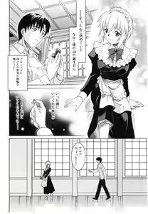 Page 142 of Daite Sasayaite - preview thumbnail