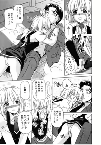 Page 15 of Daite Sasayaite - preview thumbnail