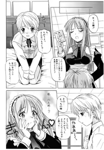 Page 158 of Daite Sasayaite - preview thumbnail
