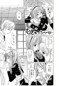 Page 159 of Daite Sasayaite - preview thumbnail
