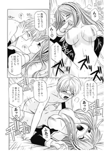 Page 160 of Daite Sasayaite - preview thumbnail