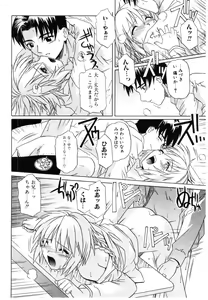 Page 18 of Daite Sasayaite - preview thumbnail
