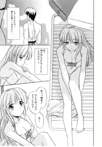 Page 27 of Daite Sasayaite - preview thumbnail