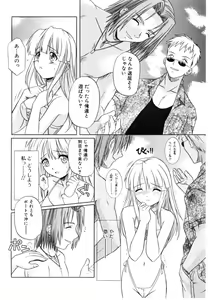 Page 28 of Daite Sasayaite - preview thumbnail