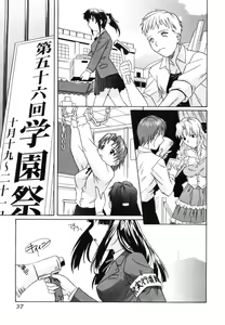 Page 37 of Daite Sasayaite - preview thumbnail