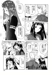 Page 39 of Daite Sasayaite - preview thumbnail
