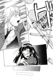 Page 43 of Daite Sasayaite - preview thumbnail