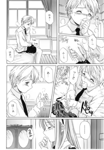 Page 52 of Daite Sasayaite - preview thumbnail