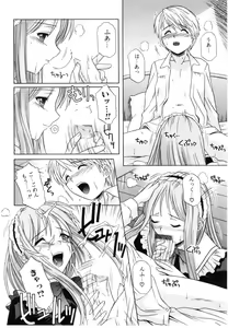 Page 56 of Daite Sasayaite - preview thumbnail