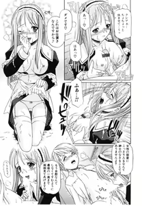 Page 57 of Daite Sasayaite - preview thumbnail