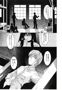Page 67 of Daite Sasayaite - preview thumbnail