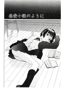 Page 82 of Daite Sasayaite - preview thumbnail