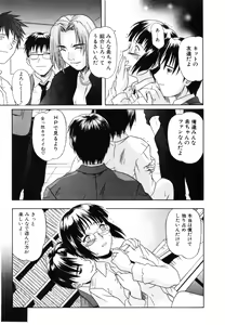 Page 89 of Daite Sasayaite - preview thumbnail