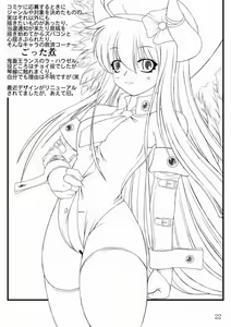 Page 21 of NACOTO SHA-HON - preview thumbnail