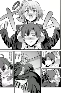 Page 5 of Yahari Ore wa Hentai Love Come ga Ii. 4 - preview thumbnail