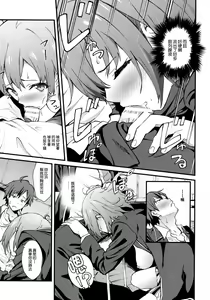 Page 9 of Yahari Ore wa Hentai Love Come ga Ii. 4 - preview thumbnail