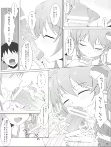 Page 8 of Touhou Fuuzokujou - preview thumbnail