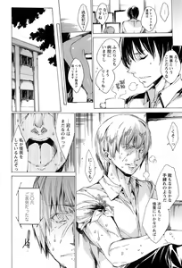 Page 138 of KILL ZONE Tokushu Kidou Taiin no Mitsu naru Yokubou Jou - preview thumbnail