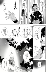 Page 207 of KILL ZONE Tokushu Kidou Taiin no Mitsu naru Yokubou Jou - preview thumbnail
