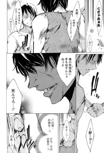 Page 56 of KILL ZONE Tokushu Kidou Taiin no Mitsu naru Yokubou Jou - preview thumbnail