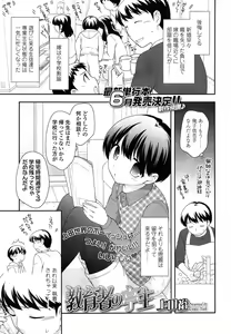 Page 141 of COMIC LO 2015-05 - preview thumbnail