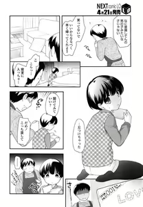 Page 142 of COMIC LO 2015-05 - preview thumbnail