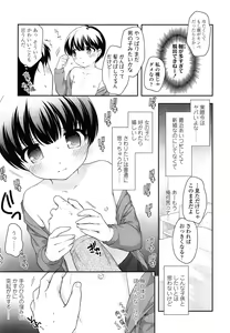 Page 147 of COMIC LO 2015-05 - preview thumbnail
