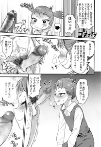 Page 169 of COMIC LO 2015-05 - preview thumbnail
