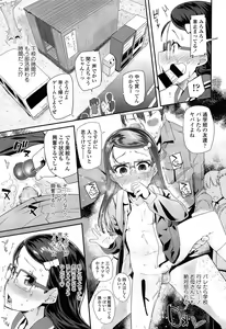 Page 249 of COMIC LO 2015-05 - preview thumbnail