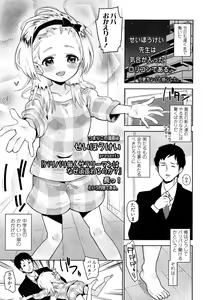 Page 255 of COMIC LO 2015-05 - preview thumbnail