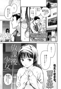 Page 293 of COMIC LO 2015-05 - preview thumbnail