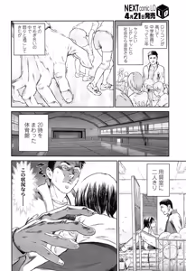 Page 296 of COMIC LO 2015-05 - preview thumbnail