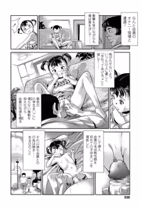 Page 338 of COMIC LO 2015-05 - preview thumbnail
