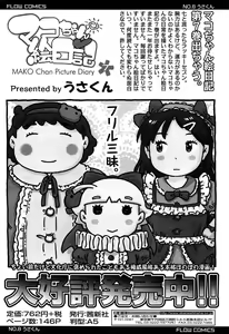 Page 366 of COMIC LO 2015-05 - preview thumbnail