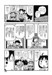 Page 379 of COMIC LO 2015-05 - preview thumbnail