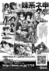 Page 383 of COMIC LO 2015-05 - preview thumbnail
